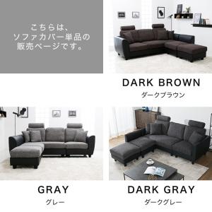 3人掛けソファ用カバー 洗えるカバー ウォッシ...の詳細画像1