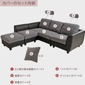 3人掛けソファ用カバー 洗えるカバー ウォッシ...の詳細画像3
