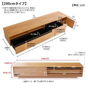 テレビ台 ローボード おしゃれ 完成品 200...の詳細画像5