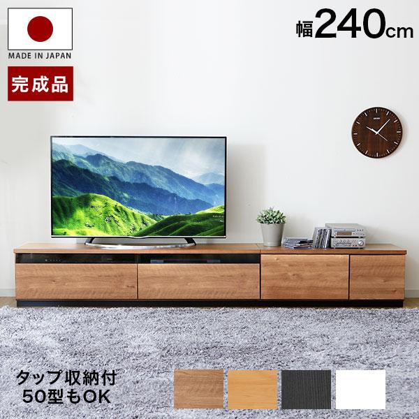 テレビ台 ローボード 240 おしゃれ 完成品 収納 木製 シンプル テレビボード AVラック TV...