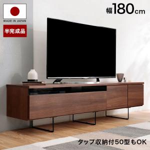 テレビ台 ローボード 完成品 180cm おしゃれ シンプル 収納 ラック 国産 日本製 リビング スチール脚 ロウヤ LOWYA｜low-ya