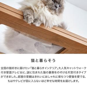 テレビ台 ハイタイプ 猫家具 おしゃれ 150...の詳細画像3