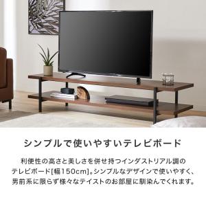 テレビ台 テレビボード ローボード 幅150c...の詳細画像2