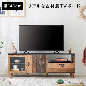 テレビ台 テレビボード テレビラック ローボード 幅140 強化ガラス 棚 おしゃれ 一人暮らし 収納 ナチュラル 古材風
