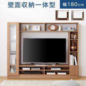 テレビ台 ハイタイプ 壁面収納 テレビ 壁面 収納 テレビボード 55インチ 55型 TV台 棚 木製 TVボード AVボード テレビラック ラック 幅180cm ロウヤ LOWYA｜low-ya