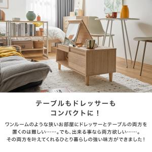 ドレッサー テーブル おしゃれ 北欧風 ローテ...の詳細画像4