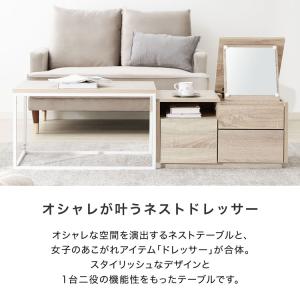 ネストテーブル おしゃれ テーブル ロー ドレ...の詳細画像2