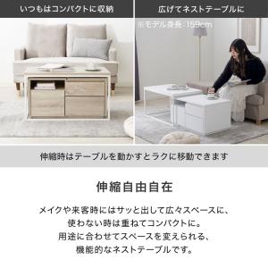 ネストテーブル おしゃれ テーブル ロー ドレ...の詳細画像4