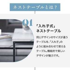 ネストテーブル ローテーブル テーブル センタ...の詳細画像5