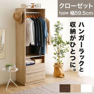 ハンガーラック おしゃれ 幅59.5cm クローゼット ラック 収納家具 洋服収納 衣類 収納 収納ラック シンプル スリム リビング ロウヤ LOWYA｜low-ya