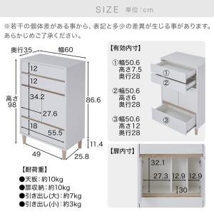 チェスト 幅60cm シンプル スリム 扉付き...の詳細画像2