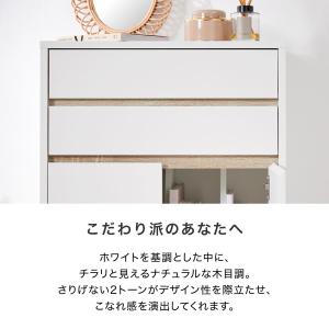 チェスト 幅60cm シンプル スリム 扉付き...の詳細画像4