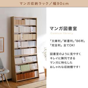 漫画 本棚 収納 90cm 漫画収納 マンガ収...の詳細画像2