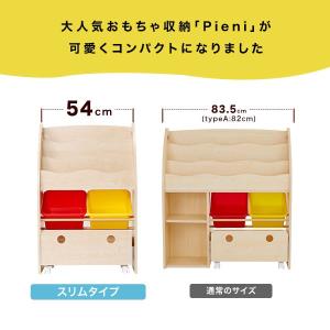 絵本棚 おもちゃ箱 大容量 スリム 収納 ボッ...の詳細画像4