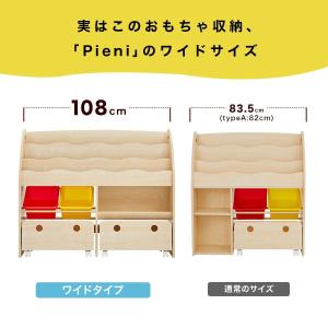 絵本棚 おもちゃ箱 大容量 おもちゃ 収納 ス...の詳細画像4