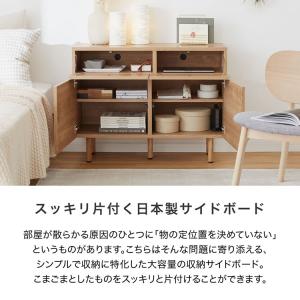 サイドボード 90cm カウンター下収納 リビ...の詳細画像3