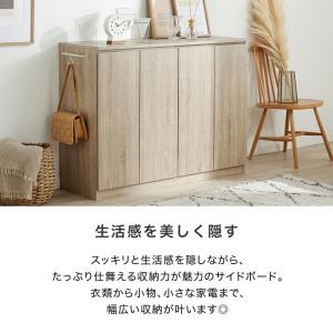 収納棚 チェスト キャビネット サイドボード ...の詳細画像1