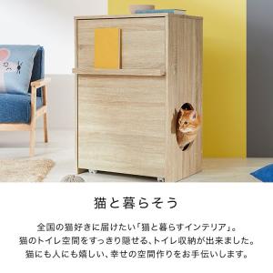 猫 トイレ 収納 収納棚 ラック リビング 猫...の詳細画像3