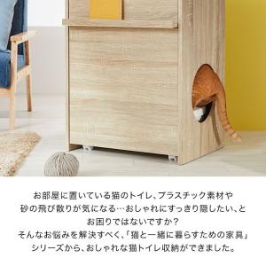 猫 トイレ 収納 収納棚 ラック リビング 猫...の詳細画像4