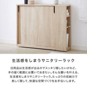 トイレ おしゃれ 収納 幅70cm 棚 スリム...の詳細画像2