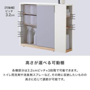 トイレ おしゃれ 収納 幅70cm 棚 スリム...の詳細画像5