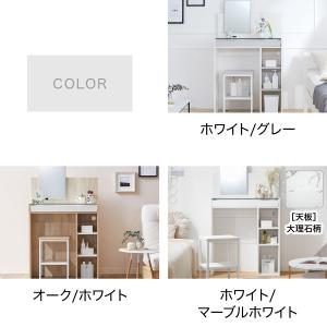 化粧台 ドレッサー おしゃれ 収納 コンパクト...の詳細画像2