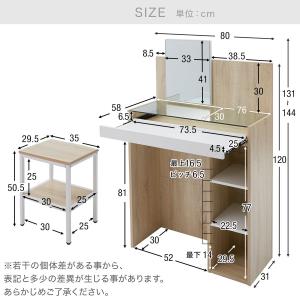 化粧台 ドレッサー おしゃれ 収納 コンパクト...の詳細画像3