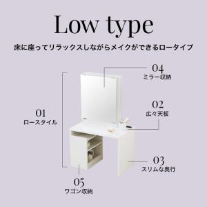 ドレッサー テーブル ロータイプ コンパクト ...の詳細画像5