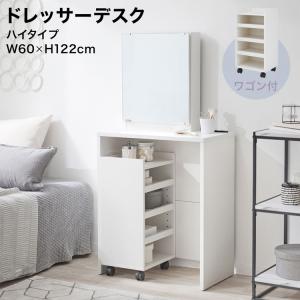 LOWYA ドレッサー 鏡台 メイク台　ホワイト/グレー　ドレッサーのみ Amazon｜LOWYA ロウヤ ドレッサー 鏡台 メイク台 チェア付き