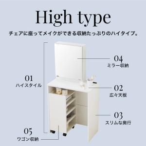 ドレッサー テーブル ハイタイプ コンパクト ...の詳細画像5