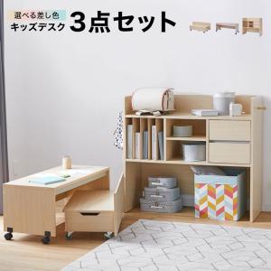 学習机 学習デスク ランドセルラック ラック ランドセル収納