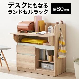 デスク ランドセルラック 学習机 折りたたみ 学習デスク