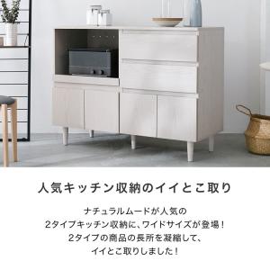 食器棚 キッチンカウンター おしゃれ 120 ...の詳細画像3
