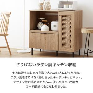 食器棚 ロータイプ キッチンカウンター キッチ...の詳細画像2