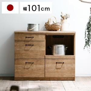 キッチンカウンター 作業台 間仕切り 下 収納 収納棚 完成品 食器棚 おしゃれ レンジボード ロータイプ 引き出し 国産 幅101 日本製