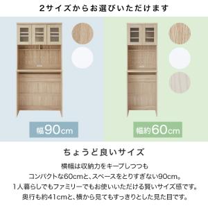 食器棚 幅約60cm スリム キッチン収納 キ...の詳細画像3