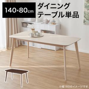 LOWYA ダイニングテーブル 120cm 単品 テーブル おしゃれ デスク LOWYA ダイニングテーブル 120cm 単品 テーブル おしゃれ デスク