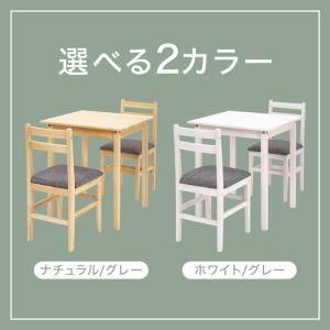 ダイニングテーブル ダイニングチェア ダイニン...の詳細画像3