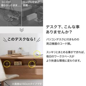 デスク パソコンデスク 机 幅140cm ライ...の詳細画像4