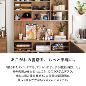 システムデスク デスク 壁面収納 書斎 木目調...の詳細画像2