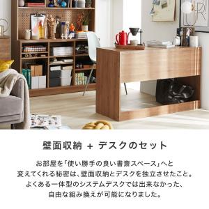 システムデスク デスク 壁面収納 書斎 木目調...の詳細画像3