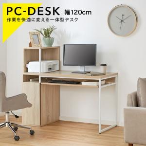 デスク パソコンデスク スチール脚 木製 幅120cm 学習机 勉強机 パソコン机 学習デスク 収納付き キーボードスライダー おしゃれ 一人暮らし