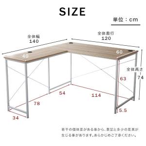 デスク パソコンデスク 机 幅140cm ライ...の詳細画像5