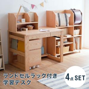 学習机 勉強机 学習デスク 4点セット 子供机 ランドセルラック 天然木 ランドセル収納 机 キッズ家具 キッズデスクセット ワゴン ラック