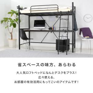 ロフトベッド おしゃれ シングル システムベッ...の詳細画像2