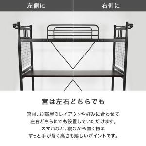 ロフトベッド おしゃれ シングル システムベッ...の詳細画像4