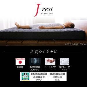 マットレス ダブル フランスベッド ベッド 硬...の詳細画像1