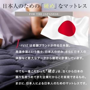 マットレス ダブル フランスベッド ベッド 硬...の詳細画像4