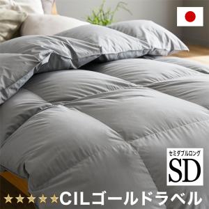 羽毛布団 掛け布団 セミダブルロング 170×210 セミダブル 羽毛ふとん ふとん 布団 防ダニ 日本製 アレルギー 綿 国産 羽毛掛け布団 国産掛け布団