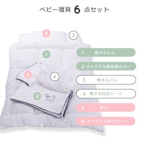 ベビー布団 セット 日本製 西川 カバー シー...の詳細画像4